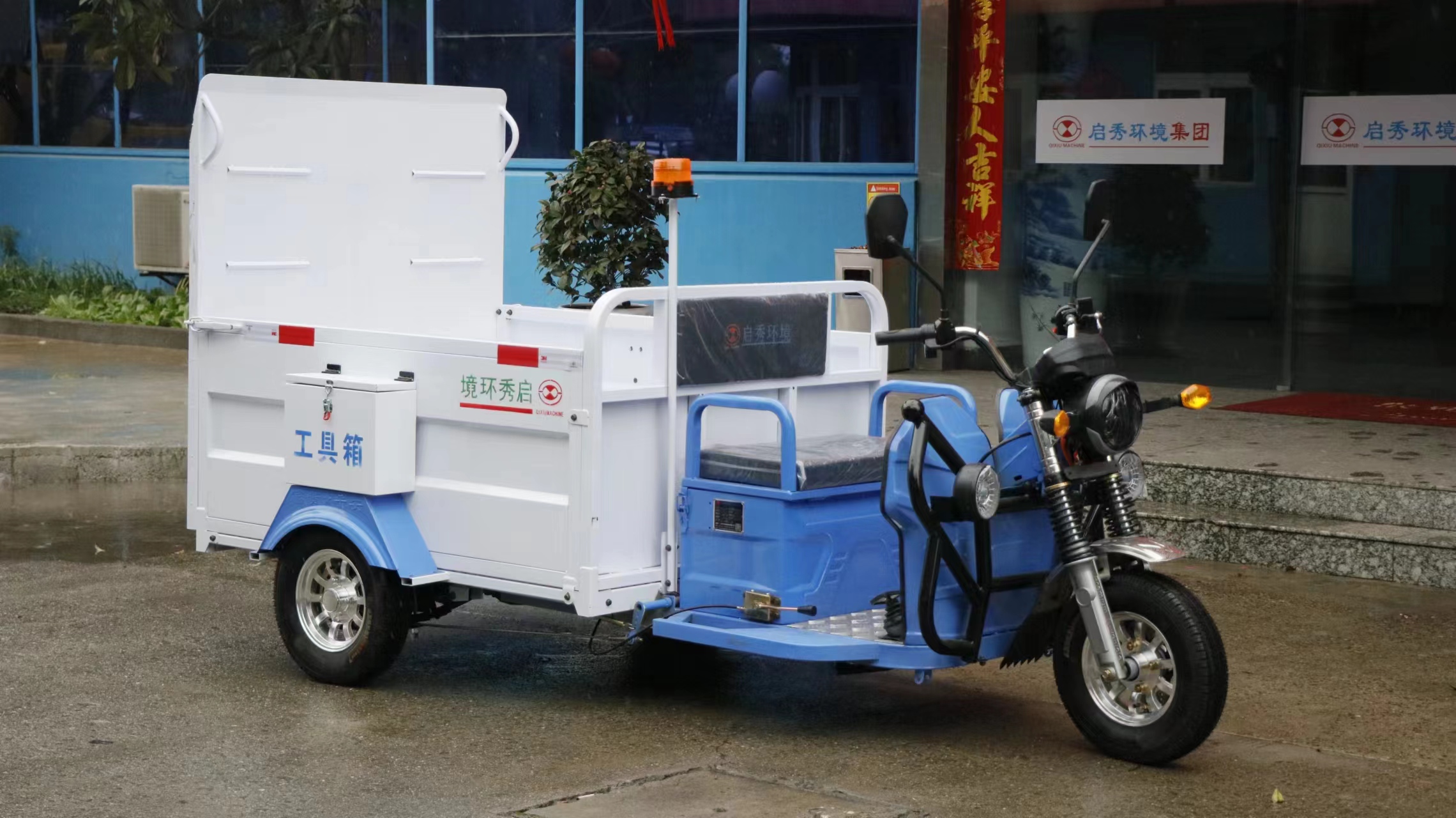 三輪四桶環(huán)衛(wèi)車(chē)QX-240L*4